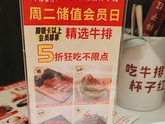 -杯子红牛排(创意产业园店)