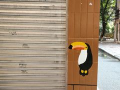 -广州市海珠区科雅幼儿园