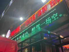 -阿福小龙虾·海鲜烧烤(长途汽车站店)