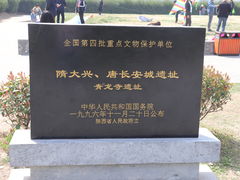 -西安青龙寺遗址景区