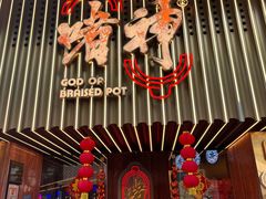 -啫神·广州地标美食(北京路店)