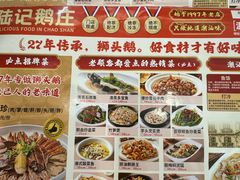 -陆记鹅庄·潮汕菜·狮头鹅(大仟里店)