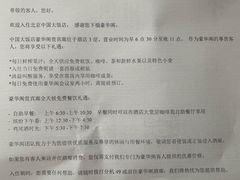 -北京中国大饭店