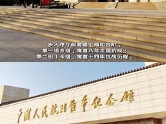 -中国人民抗日战争纪念馆