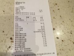 账单-東園小馆(火车站店)
