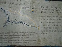 -华蓥山天意谷景区