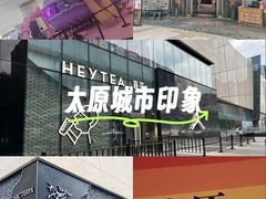 -太原茂业天地购物中心