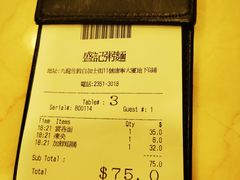 -盛记粥面(佐敦店)