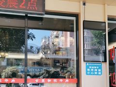 -合意桐坑牛肉粿·鲜牛肉火锅(嵩山总店)