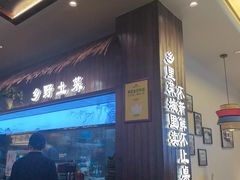 -打酱油·非遗淮扬菜(瘦西湖梅岭店)