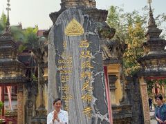 -西双版纳总佛寺