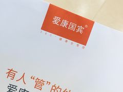 -爱康国宾体检中心(建国门分院)