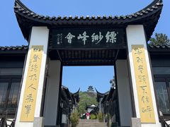 -缥缈峰景区