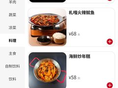 -汉拿山(金源店)
