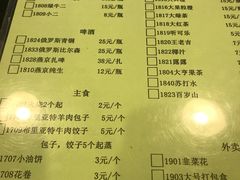 菜单-情忆草原涮肉馆