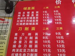 菜单-荣昌铺盖面(慈竹苑1号院店)