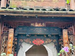 -青城甲(青城山店)