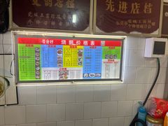 -凌舍好烧鹅(中山路店)