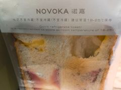 火腿吐司-诺嘉甜品(世贸店)