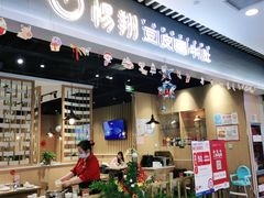 门面-杨翔豆皮涮牛肚(华阳城店)