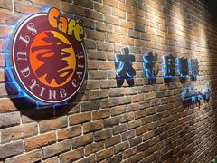 -大书房咖啡(中传国交店)