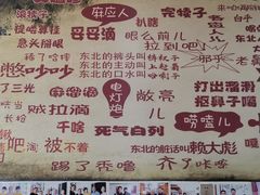 -哈尔滨东北铁锅炖(都督街店)