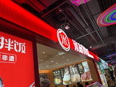 -米村拌饭(嘉兴经开龙鼎万达广场店)