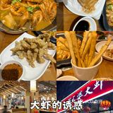 王婆大虾🍤