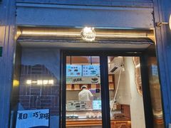 -辛一·铜锣烧(鸿寿坊店)