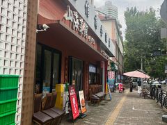 -山海菜馆·海肠捞饭·青岛菜(栈桥店)