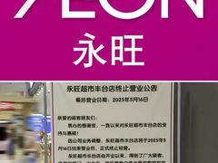 -鑫嘉汇购物中心