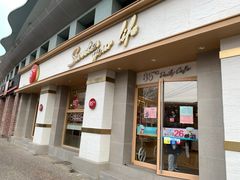 门面-85度C(上海广元店)