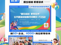-万达广场(桂林高新店)