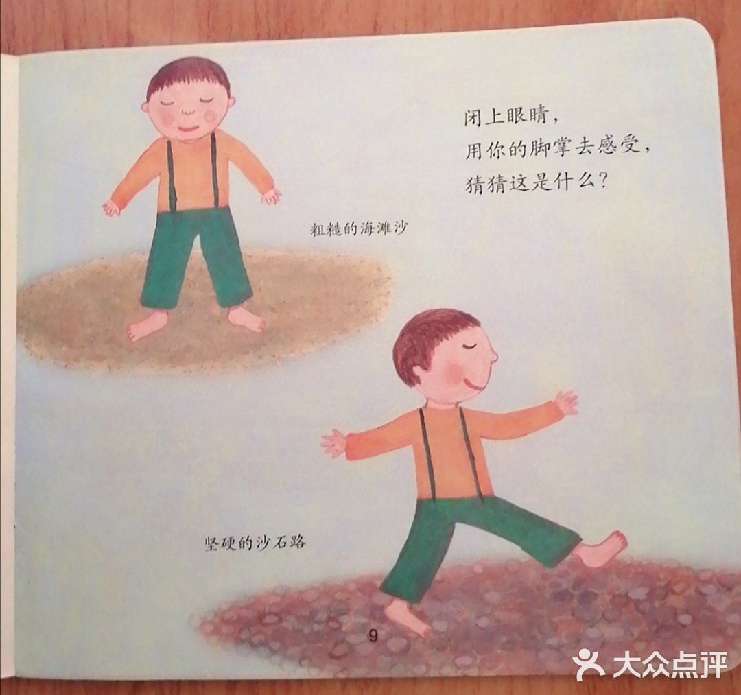 让宝宝对身体认知从这本书开始