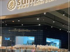 面包甜点陈列柜-Sunflour(来福士店)