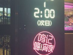 -鸣记脆皮烤鱼·海鲜烤鱼(三八广场店)