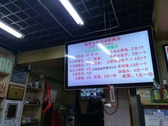 -帖老大羊肉汤烩面烧烤(康复后街总店)
