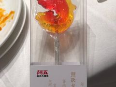 -阿五黄河大鲤鱼(英协路店)