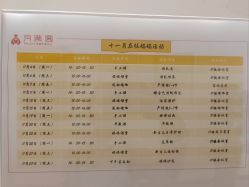 -月满阁月子中心(莲湖区店)