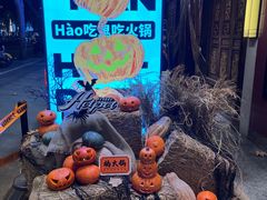 -楠火锅(太古里总店)