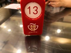 -永和大王(蛙嫩鸡香煲煲鲜·军博店)