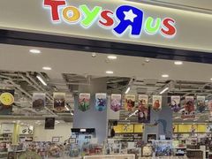 -TOYSRUS玩具反斗城(合肥华润万象城店)