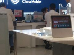 -中国移动(杨浦滨江营业厅)