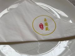 -得丘礼享谷·玉兰苑