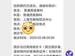 -上海市眼病防治中心(康定路院区)