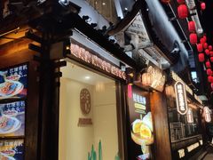 门面-印象鲵宴·张家界地标美食名片(溪布街店)