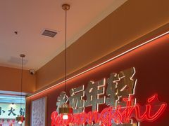 -热辣宗师·串串火锅(万达金街店)