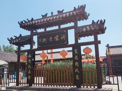 -兰陵国家农业公园