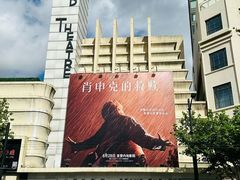 -大光明电影院(南京西路店)