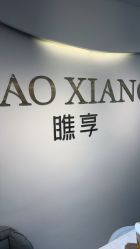 -瞧·享轻奢美甲美睫